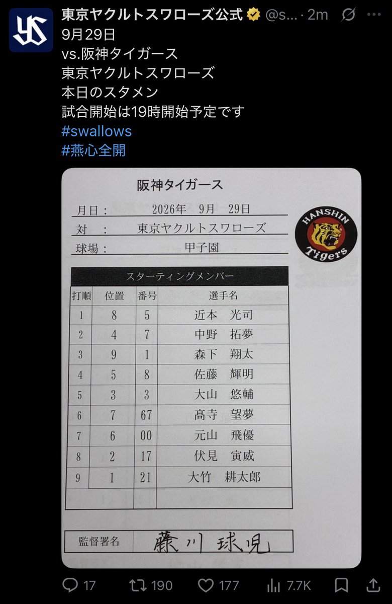 midget_ys's tweet photo. 【？報】swpr、阪神タイガースに乗っ取られる https://t.co/b2hPdx46Cr