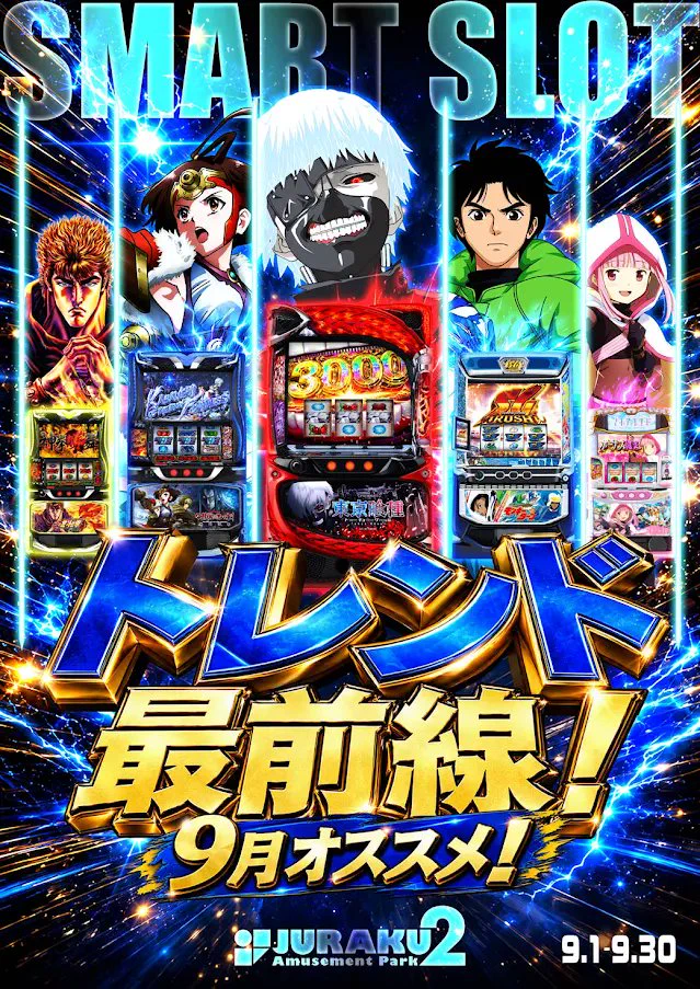 X-এ ジュラク2号店: 
