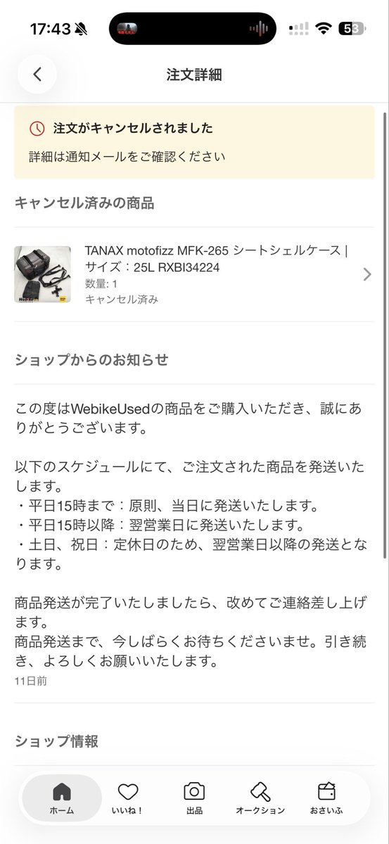 zion_tk420's tweet photo. @webike_shopping さんよぉ
そりゃねーよ
ちゃんとしろよー
楽しみしてたのにあんまりだ😢
#webike https://t.co/f7sv2to0tM