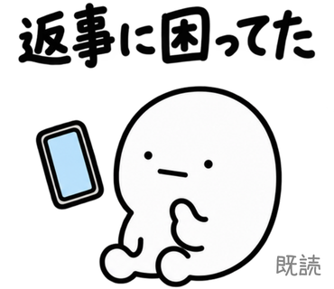 DIDISTUDIO30's tweet photo. 「あとで返信しよう」

って思ってます。

気持ちだけは。
#既読 #既読スルー https://t.co/TQFDgAPsB6