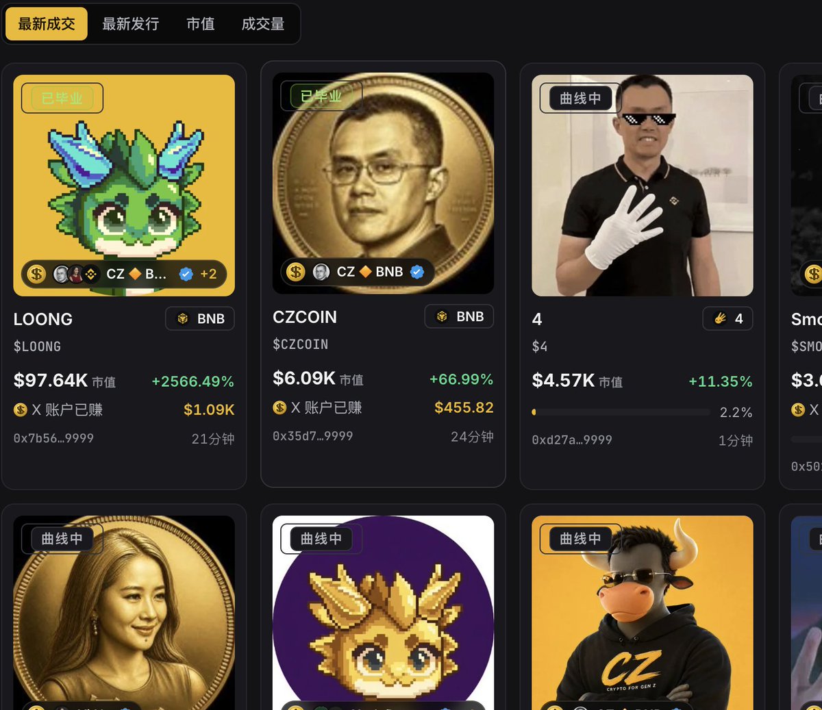 0xKzero's tweet photo. 观察了下在loong发射名人币，手续费分成有点狠

0.5bnb随便拿了吗？https://t.co/MBkcsSK9Qs https://t.co/RlcvvmRSLr