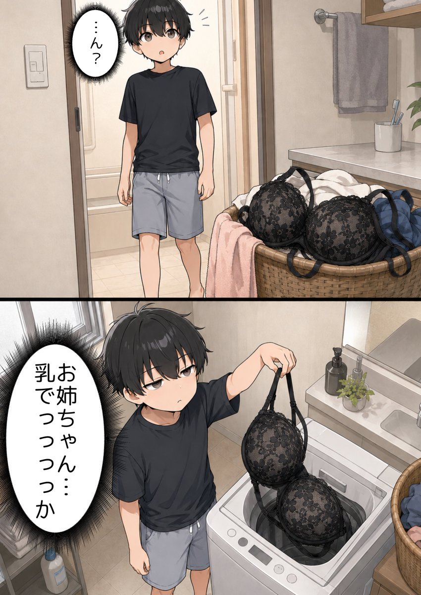 imtherealzyy's tweet photo. ズボラ姉あるある（1/8） https://t.co/iUCERwaHfi