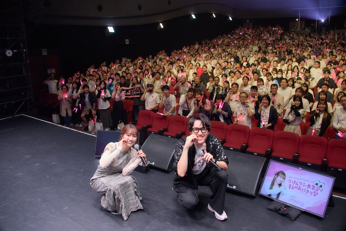 sasakiayaka0100's tweet photo. 🎀秋のおにぎり祭  アーカイブ配信中🎀

おにぎりカップ、DJ和さんとのスペシャルライブなど…..
会場に集まったごはんつぶがおにぎりになる瞬間を
ぜひ見逃し配信でもお楽しみください🍙

チケットの販売は9月30日(水)20時
視聴は同日23時59分まで🍙 https://t.co/vt7JFieQLt