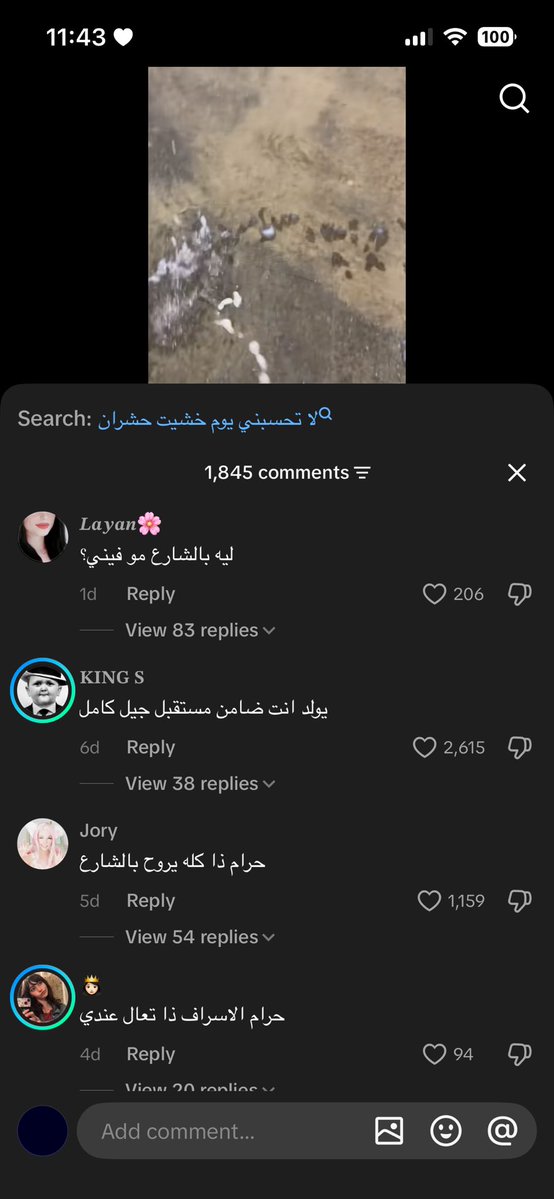 tljxn's tweet photo. @IlIlavender طيب شوفي ذي https://t.co/FQqTJDPaKA