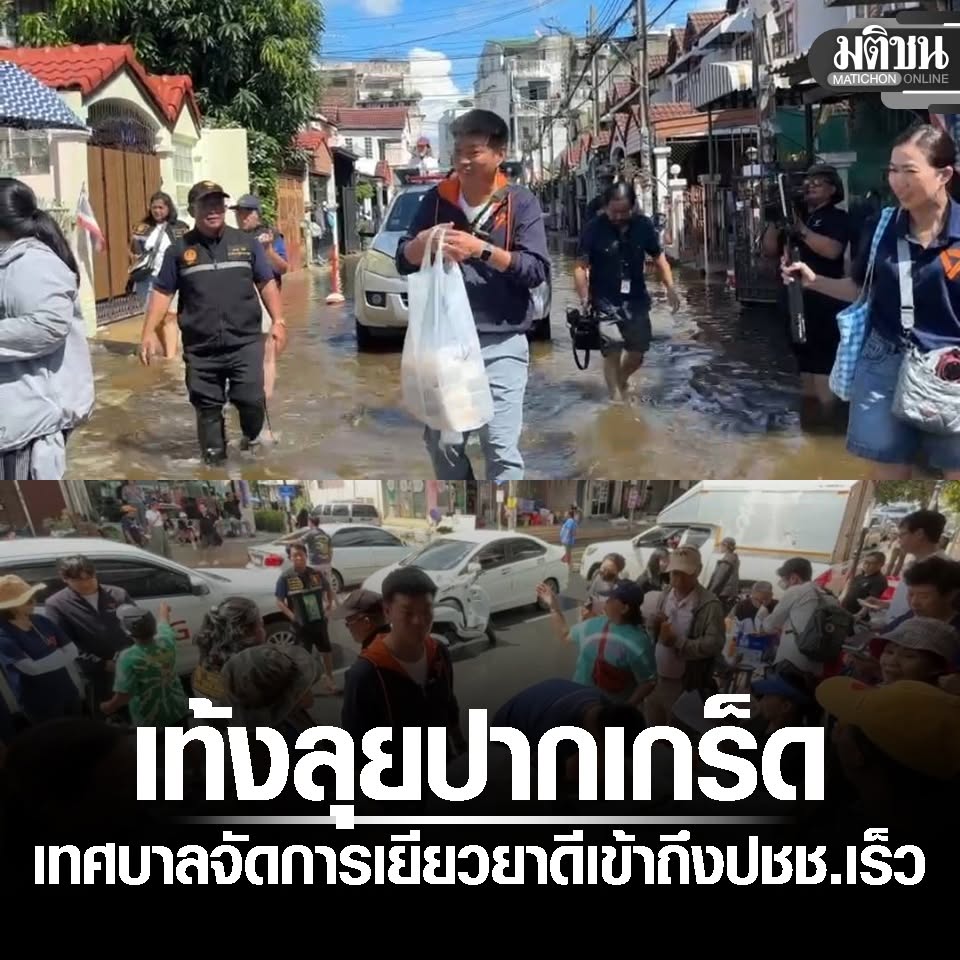 MatichonOnline's tweet photo. เท้งลุยปากเกร็ด เผย เทศบาลจัดการเยียวยาดี ขั้นตอนไม่เยอะ เข้าถึงปชช.เร็ว
.
#มติชนออนไลน์ https://t.co/1tj9I2mN7K