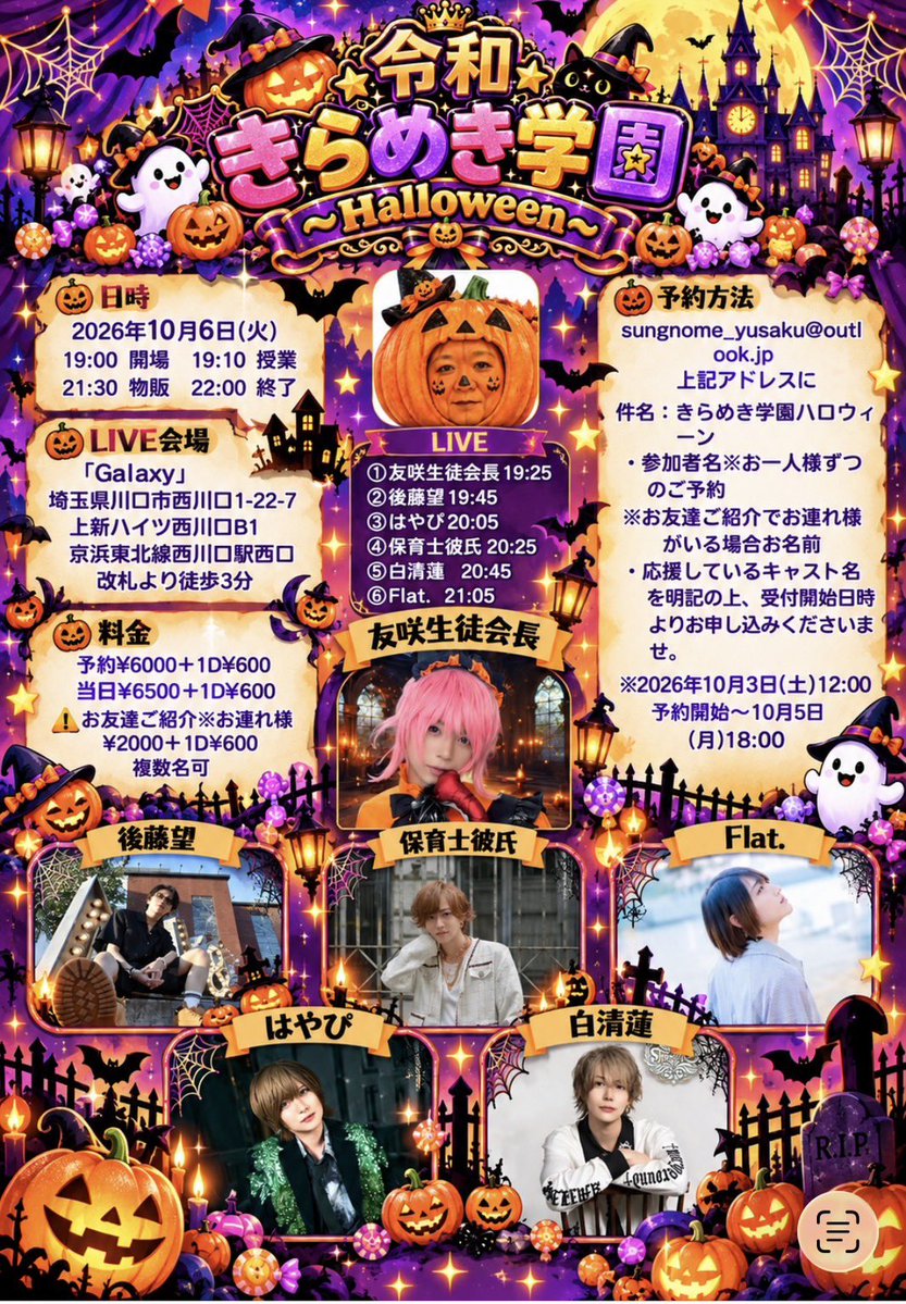 hayapi_lgln's tweet photo. 10/6です！！

20:05〜です！待ってるねん https://t.co/WqySwQESjM
