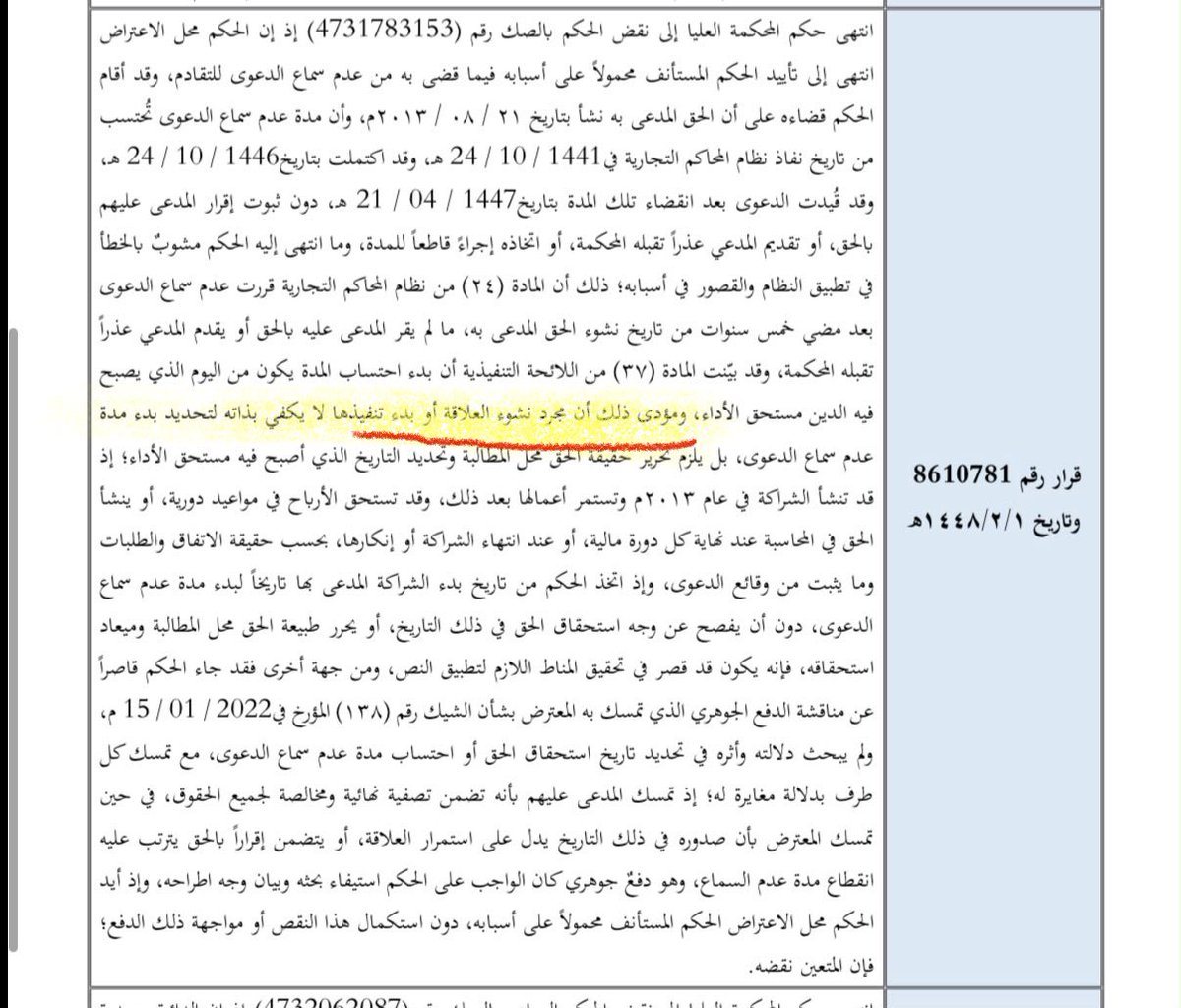 talqsem's tweet photo. ⚖️ من مقتضيات الدفع بالتقادم المانع من سماع الدعوى:
التمييزُ بين واقعة نشوء العلاقة التعاقدية، وبين ثبوت الحق المُدّعى به في ذمة المدين واستحقاقه للأداء؛ فالعقد مصدرٌ للحقوق، ولا يلزم أن تستحق جميعها بمجرد إبرامه أو البدء في تنفيذه.

فالعبرة في ابتداء المدة - فيما لم يرد فيه نص خاص- بتحقُّق الوقائع والشروط الموجبة لأداء الحق محل المطالبة، وحلول أجله؛ بما يُمكّن الدائن من اقتضائه قضاءً.

وعليه:  فلا يكفي لقبول الدفع بالتقادم إثباتُ مضي المدة على تاريخ العقد أو نشوء العلاقة التعاقدية، بل يلزم:
 تحديد طبيعة الحقِّ المُطالب به، وبيان وجه استحقاق المدعي للحق المـُدّعى به في تاريخه؛ ليتم بموجبه تحديد مدة التقادم المانعة من سماع الدعوى القضائية.