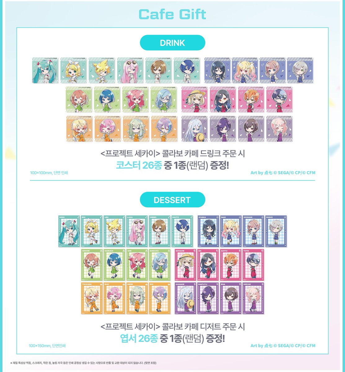ANIPLUS_SHOP's tweet photo. 【#프로세카×애니플러스】콜라보 카페, 10월 8일 OPEN! 

콜라보 카페에서 유닛 메뉴와 함께
특별한 굿즈를 만나보세요!

✨개최 기간✨
10월 08일(목) ~ 11월 22일(일)

[🥗1주차 한정 메뉴]
- [VIRTUAL SINGER] 치즈버거
* 한정 메뉴 특전으로＇미니 태피스트리 1종'을 증정합니다!

[💌 카페 메뉴 특전]
-드링크 주문 시,  코스터 26종 중 랜덤으로 1종 증정!
-디저트 또는 한정 메뉴 주문 시, 엽서 26종 중 랜덤으로 1종 증정!

https://t.co/Az1fJUPqSq

#애니플러스 #서울합정점 #부산서면점 #ProjectSEKAI