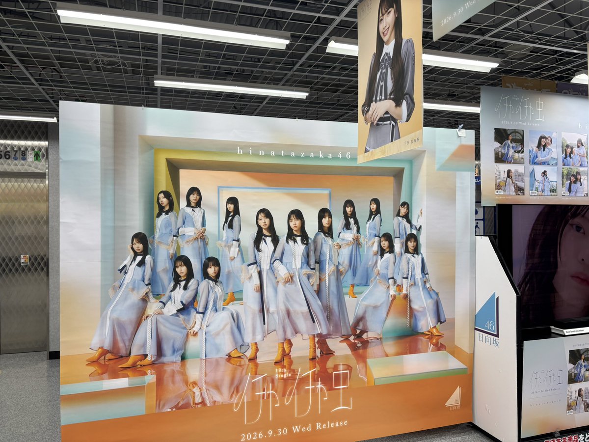 Marietottsuo's tweet photo. 自分にとってのラストシングル

 #日向坂46  #イチャイチャ虫  #森本茉莉 https://t.co/so7BinabKx