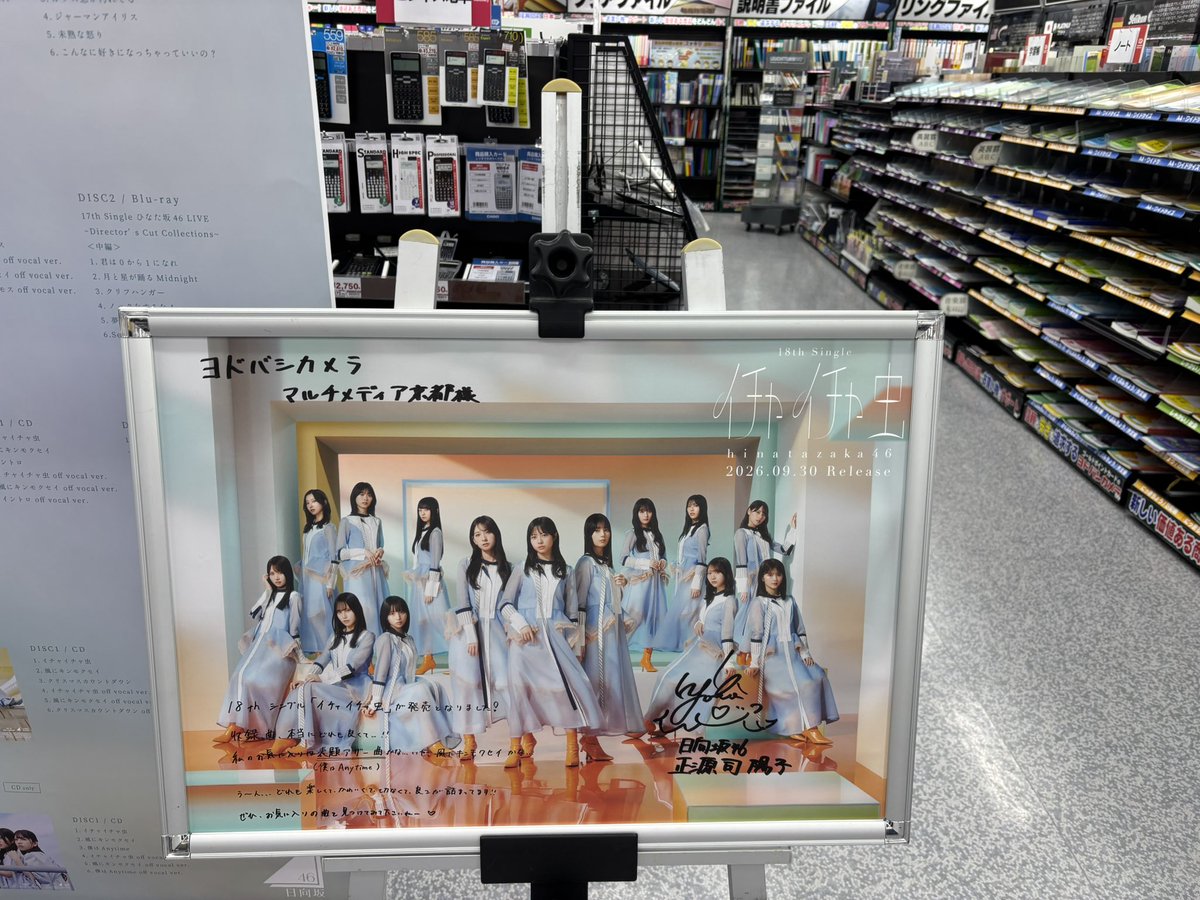 Marietottsuo's tweet photo. 自分にとってのラストシングル

 #日向坂46  #イチャイチャ虫  #森本茉莉 https://t.co/so7BinabKx