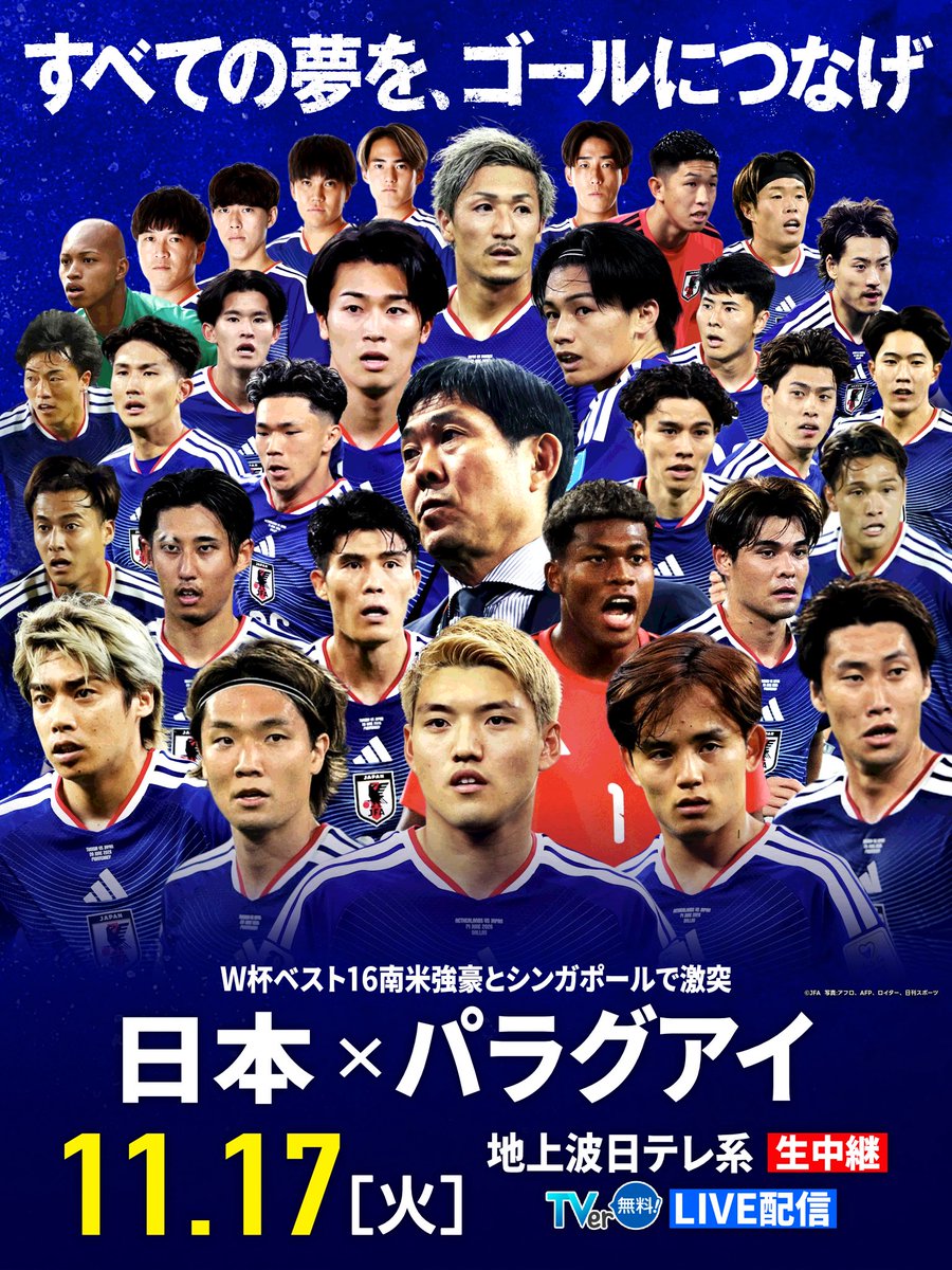 ntv_football's tweet photo. ／
W杯ベスト16の南米強豪と
シンガポールで激突！
＼

🇯🇵日本×パラグアイ🇵🇾
🗓️11月17日（火）
📺地上波日テレ系 生中継
📡TVer ライブ配信

@jfa_samuraiblue https://t.co/cFkpK3DuVp