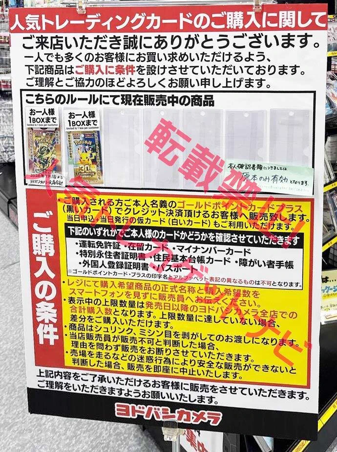 人気トレカゲットナビ 定価購入支援速報 on X: 