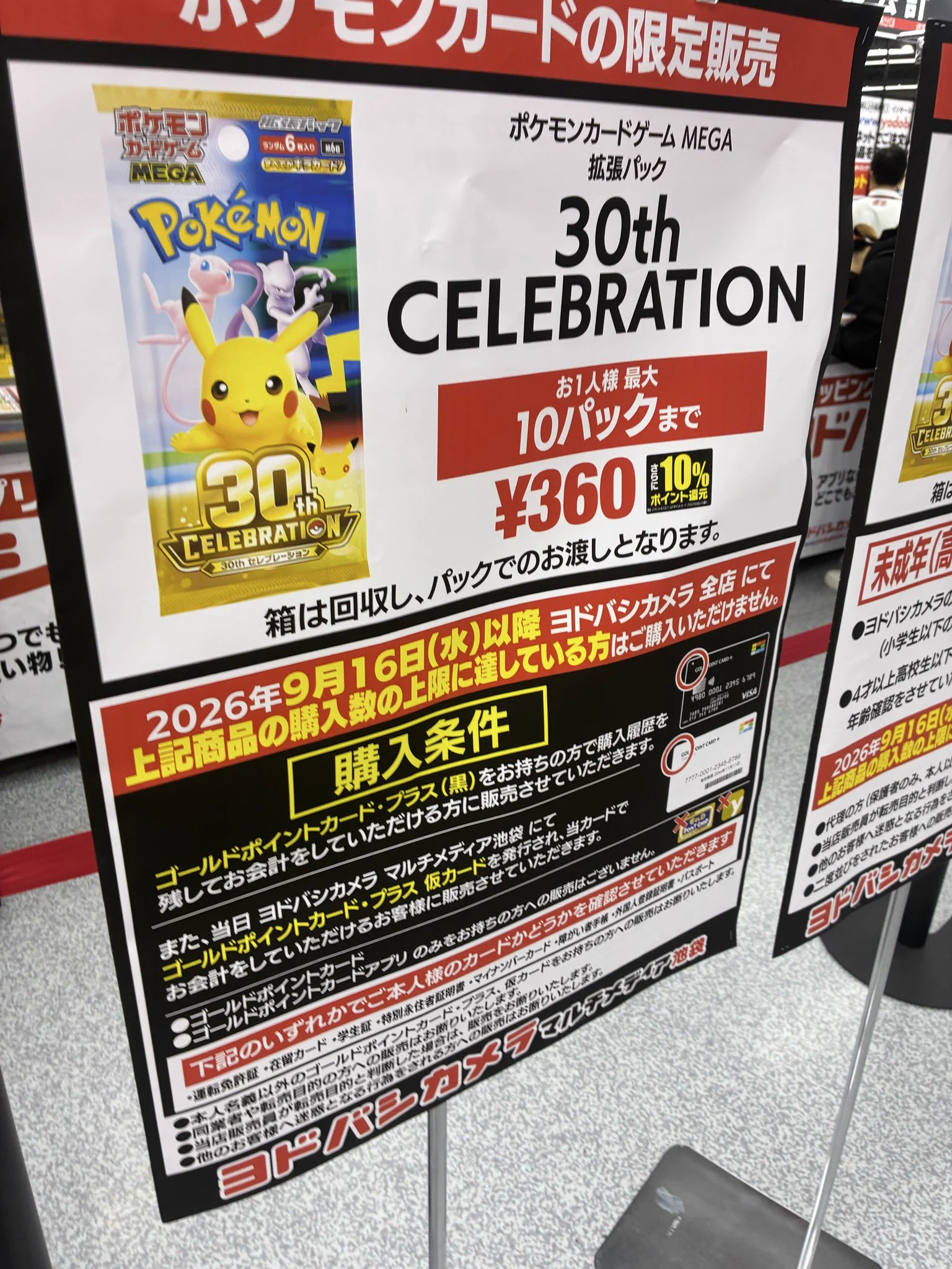 メザポケ on X: 