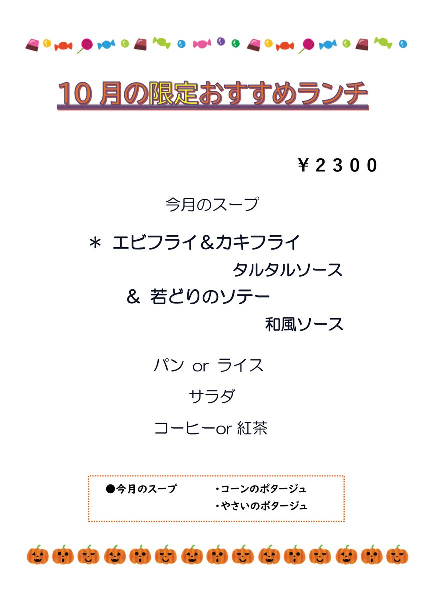 kit_cyan's tweet photo. 「洋食＆フレンチレストラン プードル」の限定ランチ・ディナーを更新しました。
https://t.co/0jEgYXfdap https://t.co/30uBL7NtIA