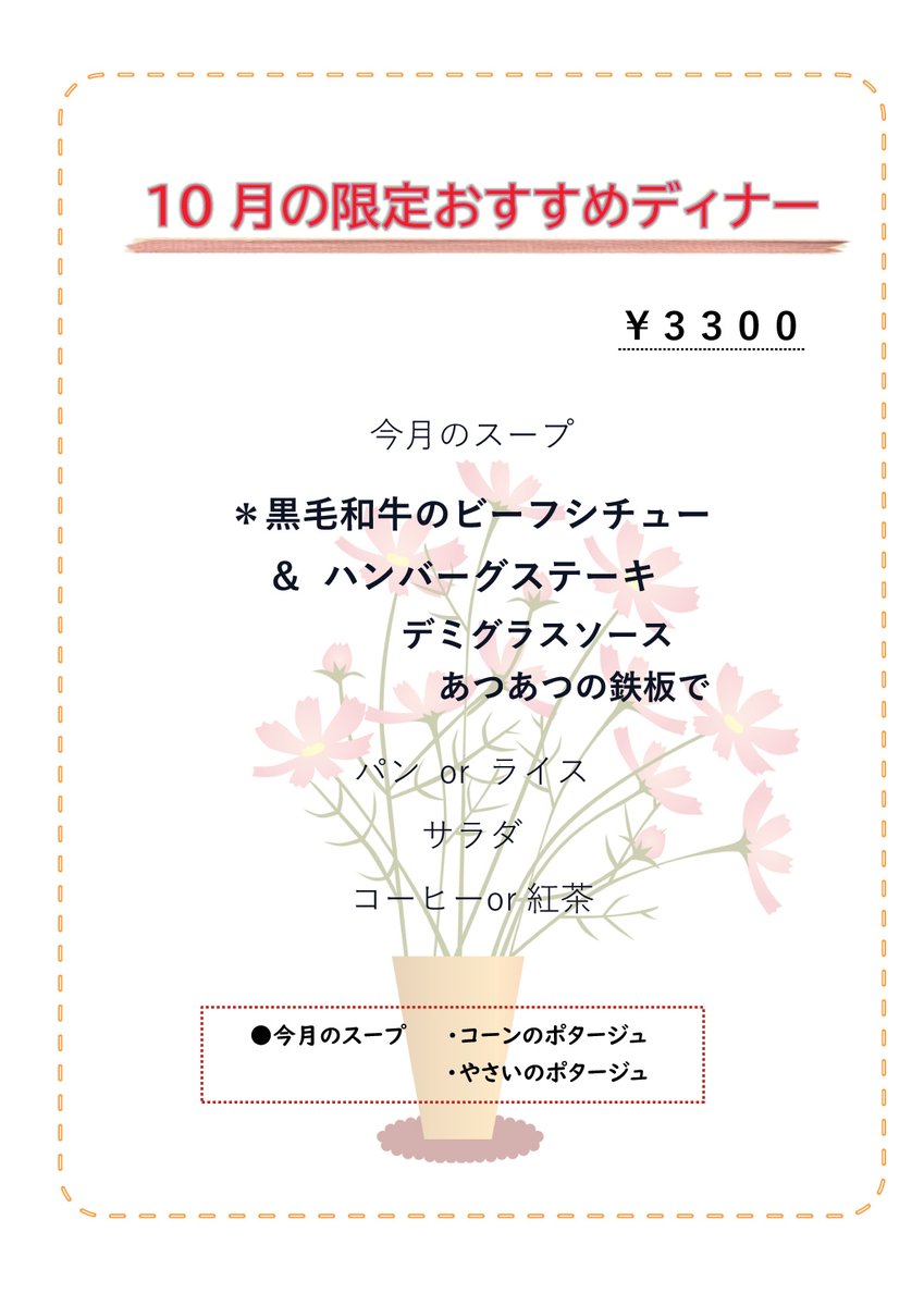 kit_cyan's tweet photo. 「洋食＆フレンチレストラン プードル」の限定ランチ・ディナーを更新しました。
https://t.co/0jEgYXfdap https://t.co/30uBL7NtIA
