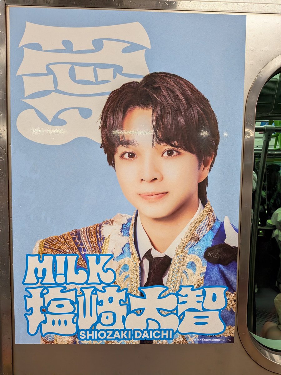 miwa1010's tweet photo. 太智くん車両に乗れた！💙
お隣は柔太朗くん🤍
駅着くたびに後ろ目指した笑 https://t.co/0PEid5jin7