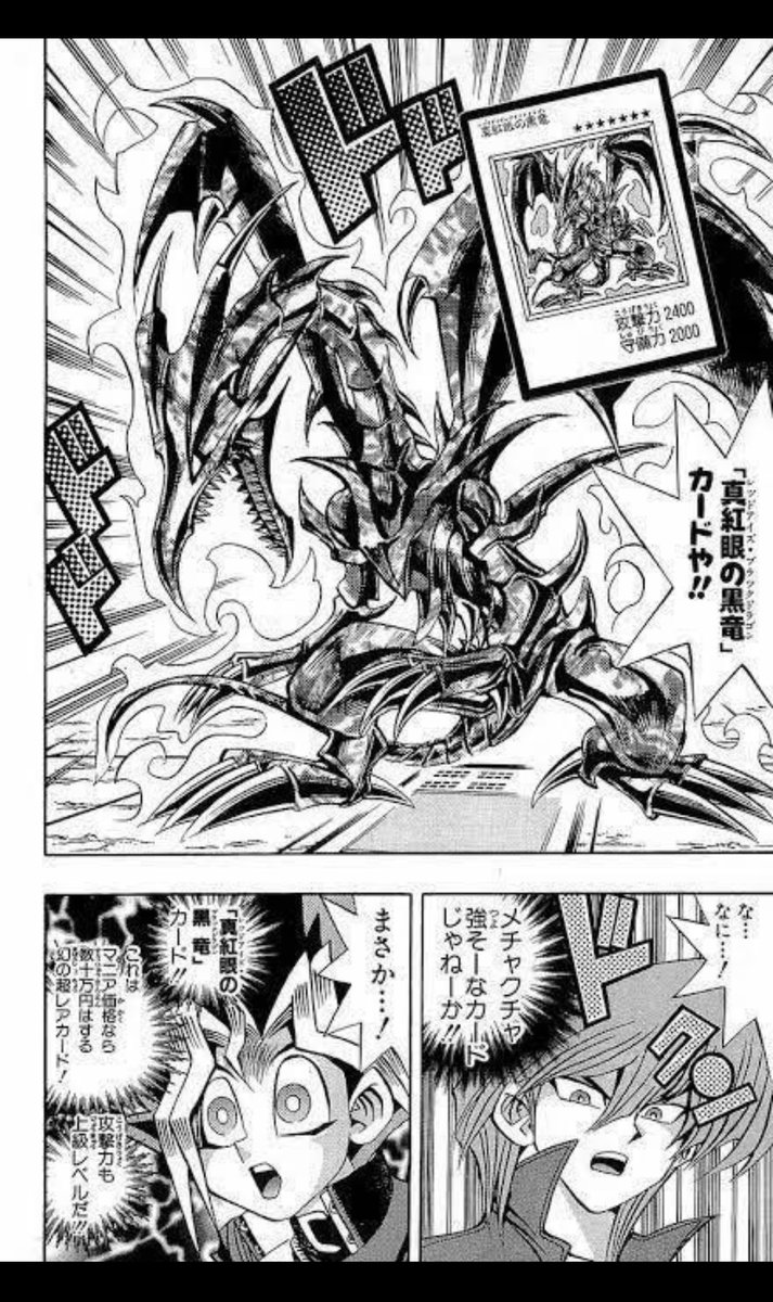 nekulllan's tweet photo. 原作レッドアイズ自引き最高ですわ https://t.co/9FOXJYeDDU