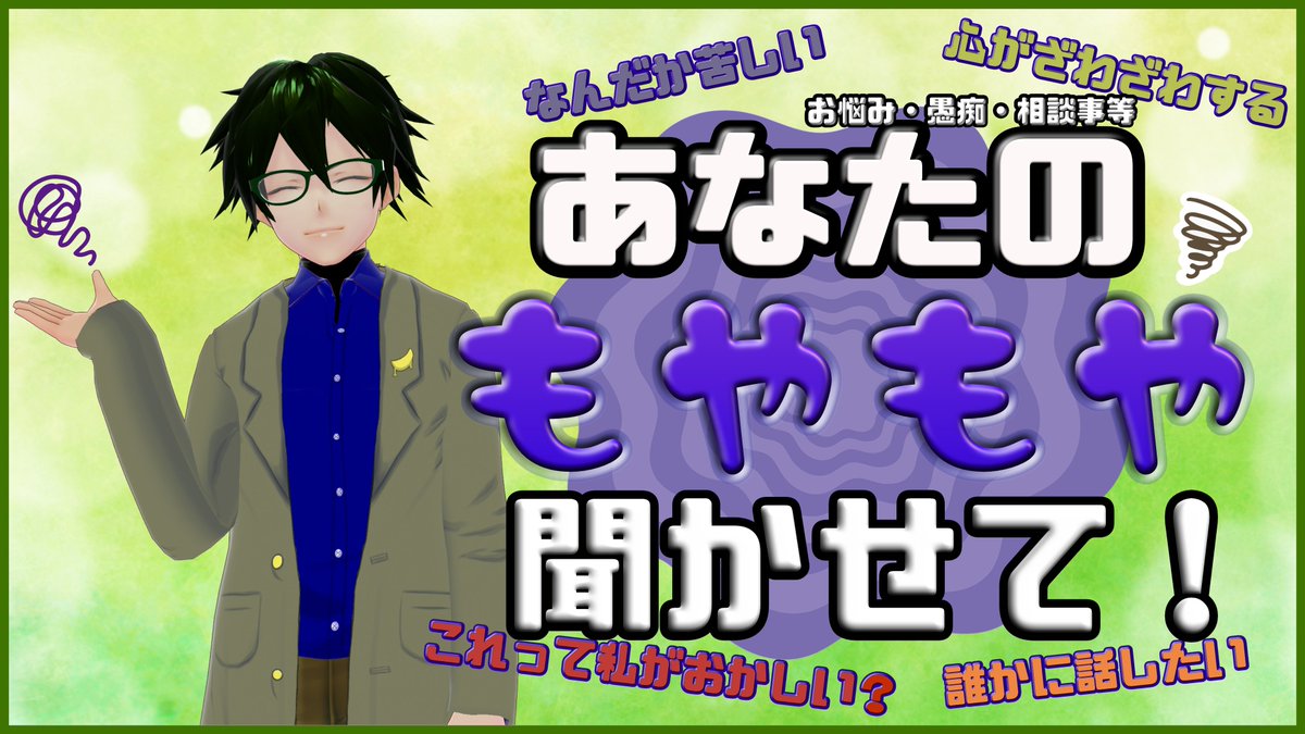 mukiryokuCSL's tweet photo. やるぞ～
昨日やれなかった保身に走ってしまう人の心理学を学びながらお悩みを待とう🛡️

【 #お悩み相談 #愚痴聞き】あなたのもやもやしてることを聞かせてほしい配信 https://t.co/2qQiyj2En7 @YouTubeより https://t.co/Frn7QjLFkW