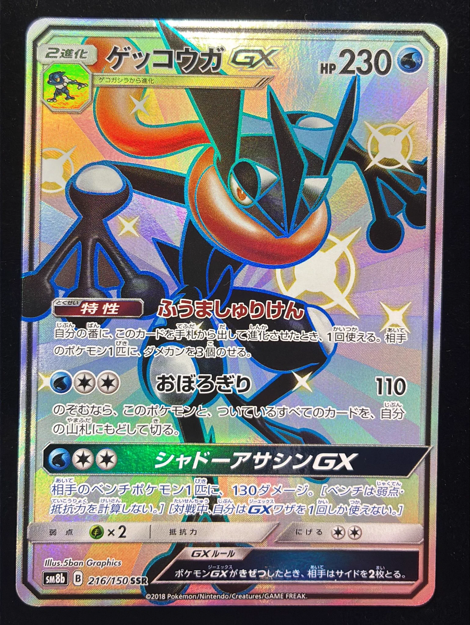 GEKIRIN藤沢駅前店【ポケカ専門店】 on X: 