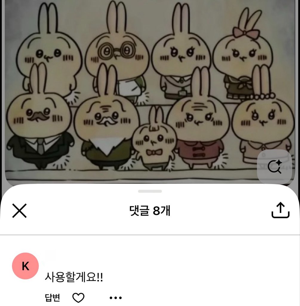 SDzm88's tweet photo. 우사기가족사진을어디다쓴다는걸까 https://t.co/S9HclyeASW