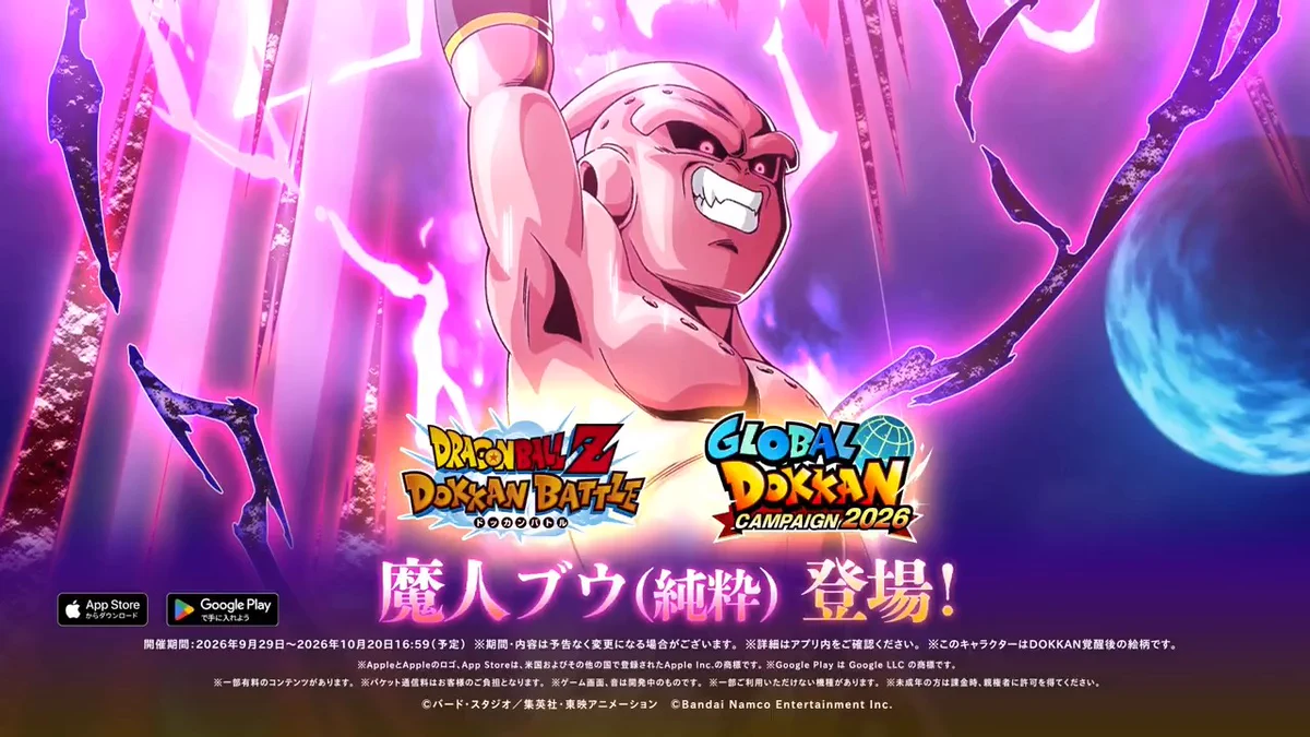 ブウ　DRAGON BALL スーパーバトル ドラゴンボールZ ドッカンバトル】公式 a X: 