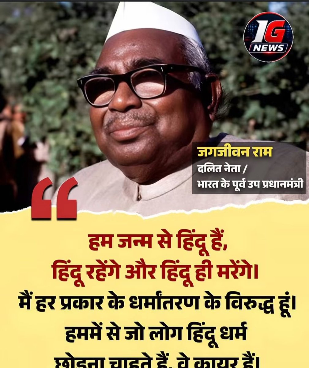 SabitaShailend1's tweet photo. जगजीवन राम का रुख बिल्कुल साफ था ... https://t.co/jsCV1VjVy2