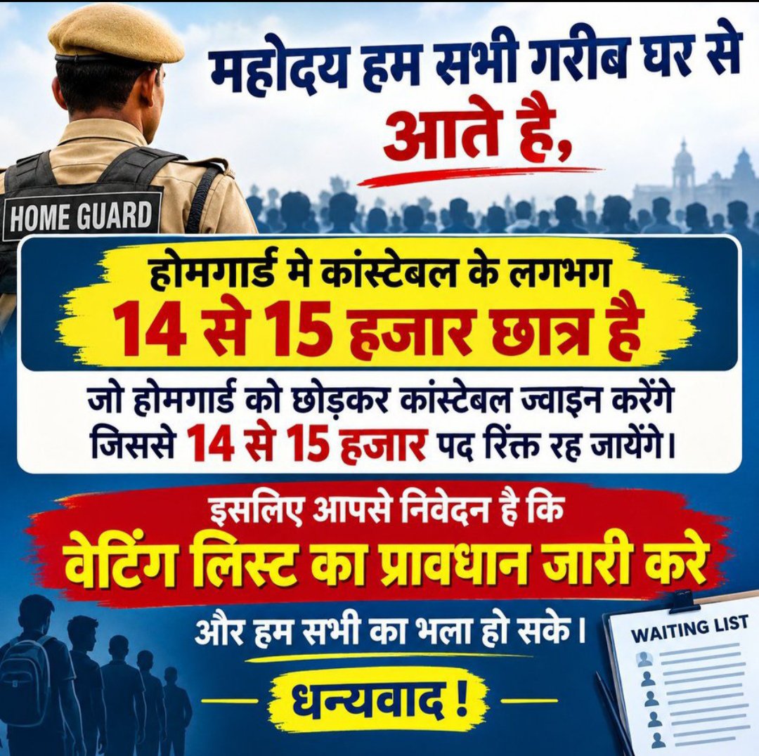 amanvermaq8xd's tweet photo. #UP_Homeguard_Waiting_List
#UPHG_waitinlist_JariKaro
@myogiadityanath @myogioffice 
@upprpb @TheLallantop 
@aajtak @UPGovt https://t.co/PHHfXidjR0