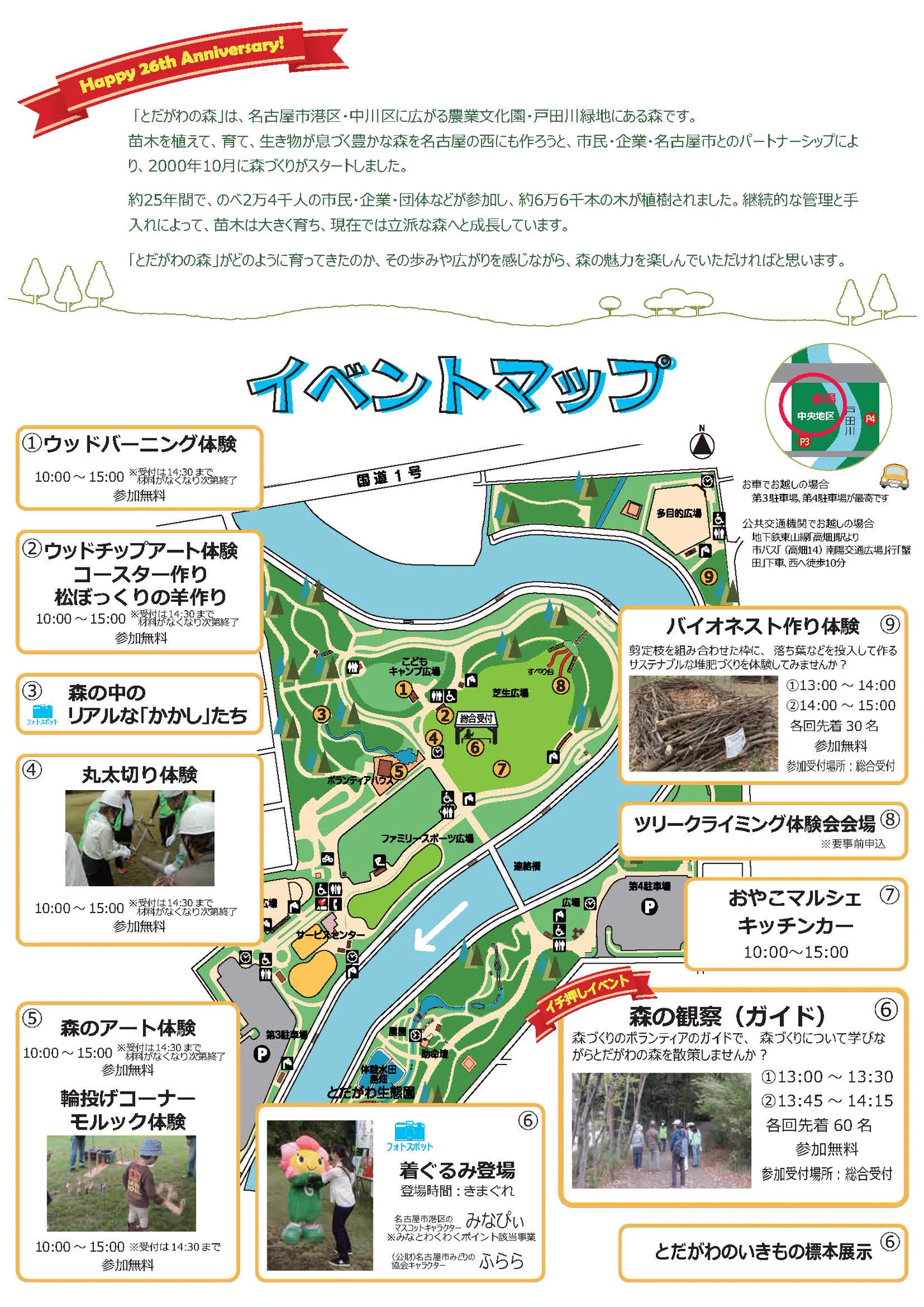 図説 生活環境と緑の機能 G.O.ロビネッティ 米国内務省国立公園局編 造園学 農林水産省【公式】GREEN×EXPO 2027（2027年国際園芸博覧会） on X