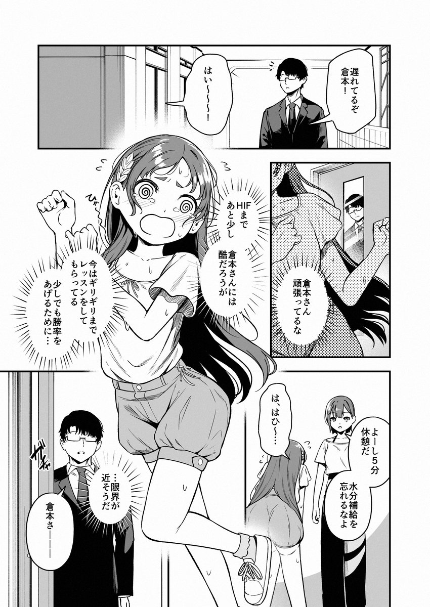 rorimo_4218's tweet photo. HIF前
追い込みレッスン中…
#学マス #倉本千奈 https://t.co/xrRvjsK0sa