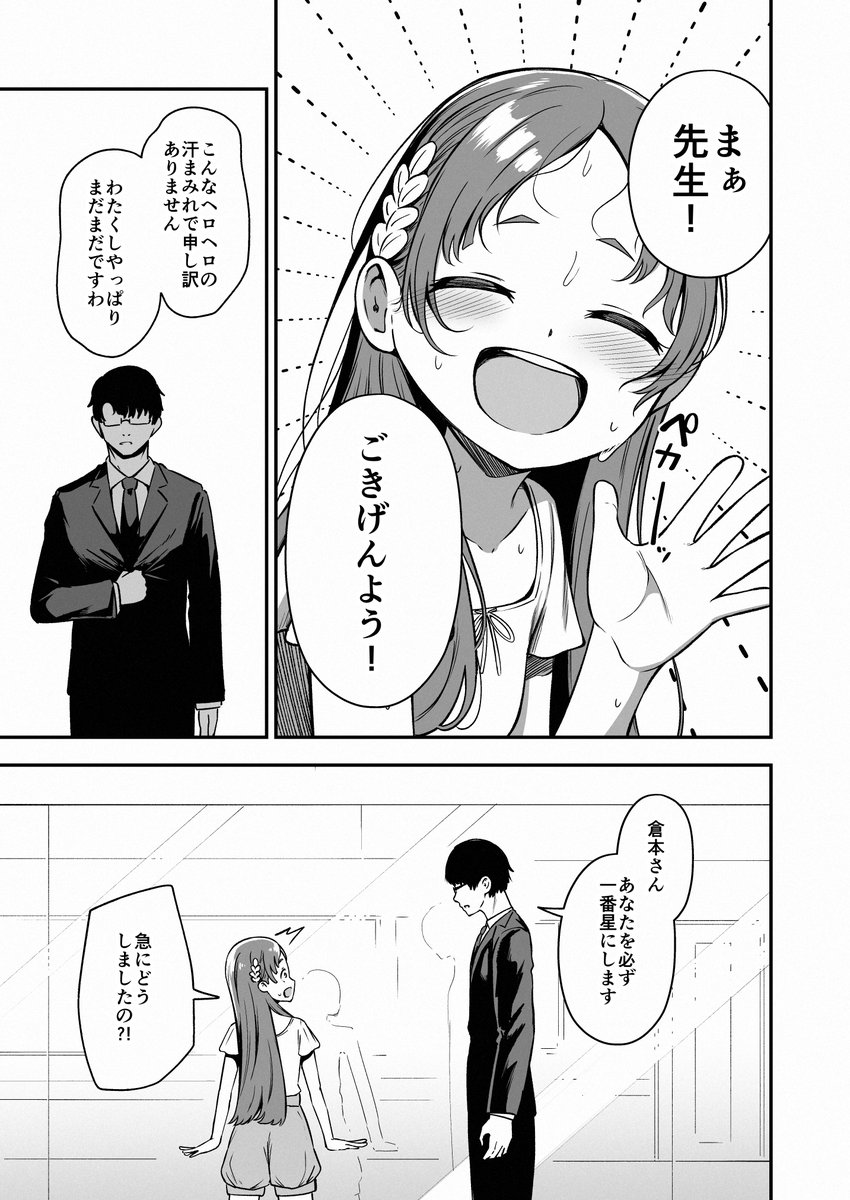 rorimo_4218's tweet photo. HIF前
追い込みレッスン中…
#学マス #倉本千奈 https://t.co/xrRvjsK0sa
