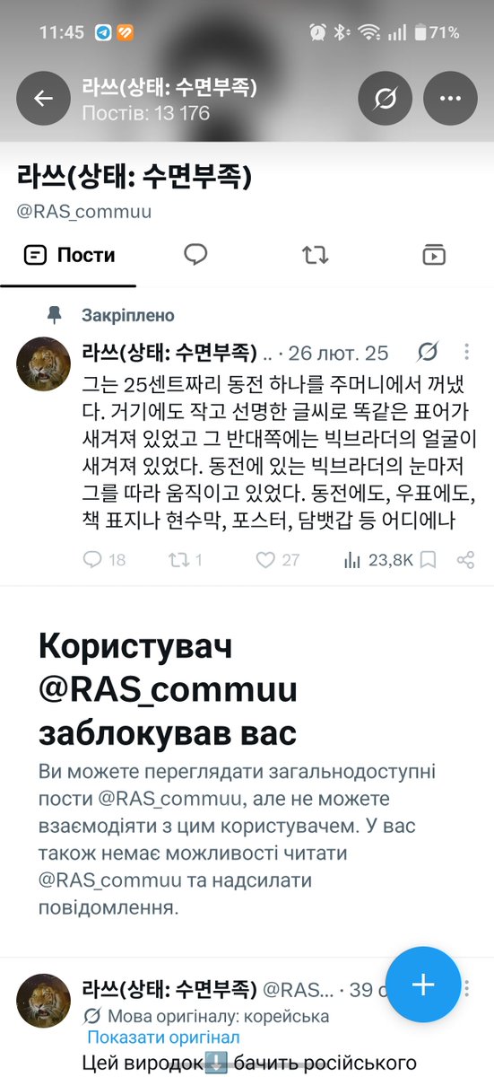 27klark's tweet photo. Не витримав корейчик правди.Саме смішне що на крису забанив мене і цитував що б я не міг відповідати ))) Не дарма японці мені писали що корейці  кляті боягузи)) https://t.co/2xPCv4NIa5