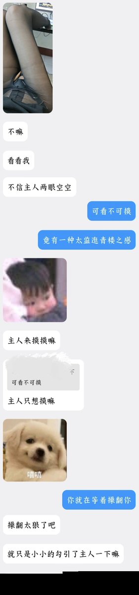 yu13366's tweet photo. 国庆见面前此狗就这样一直勾引我🤨
#四爱 #iiii https://t.co/2jungklyf6