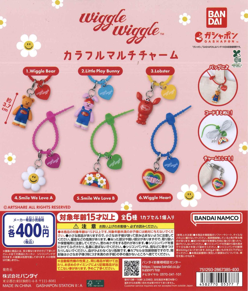 Cpla_chibaeki's tweet photo. ❤️‍🔥入荷情報❤️‍🔥

以下の商品が入荷しました‼️

🧸wiggle wiggle カラフルマルチチャーム

人気商品のため、おひとり様3回まで並び直し可⭕️とさせていただきます

⚠️店舗敷地内でのトレード行為はご遠慮ください
⚠️店内飲食及び飲食物の持ち込みもご遠慮ください

 #シープラ #カプセルトイ https://t.co/KHjNeRgG1e