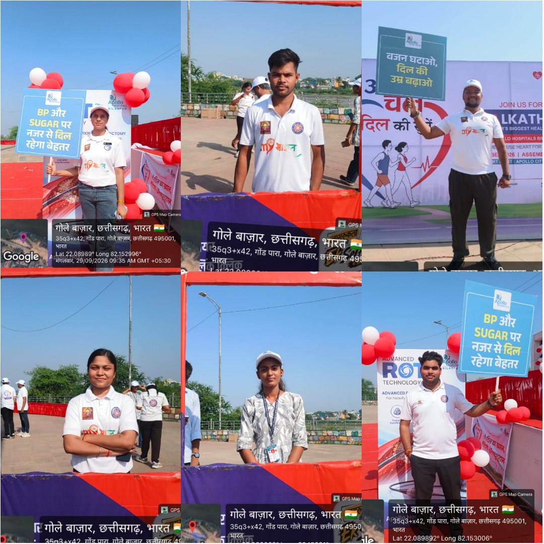 AmbujDwivediNSS's tweet photo. 29 सितंबर 2026 #विश्व_हृदय_दिवस पर अपोलो हॉस्पिटल द्वारा आयोजित #आओ_चलें_दिल_की_सुने_WALKATHON के माध्यम से चलाए गए जागरूकता अभियान में @JPverma_collage के स्वयंसेवकों ने सक्रिय सहभागिता निभाई। #worldheartday
@_NSSIndia @NSSRDBhopal @nss_cg_official @nssabvuCG @JPverma_collage https://t.co/rT3tyR5Vjo