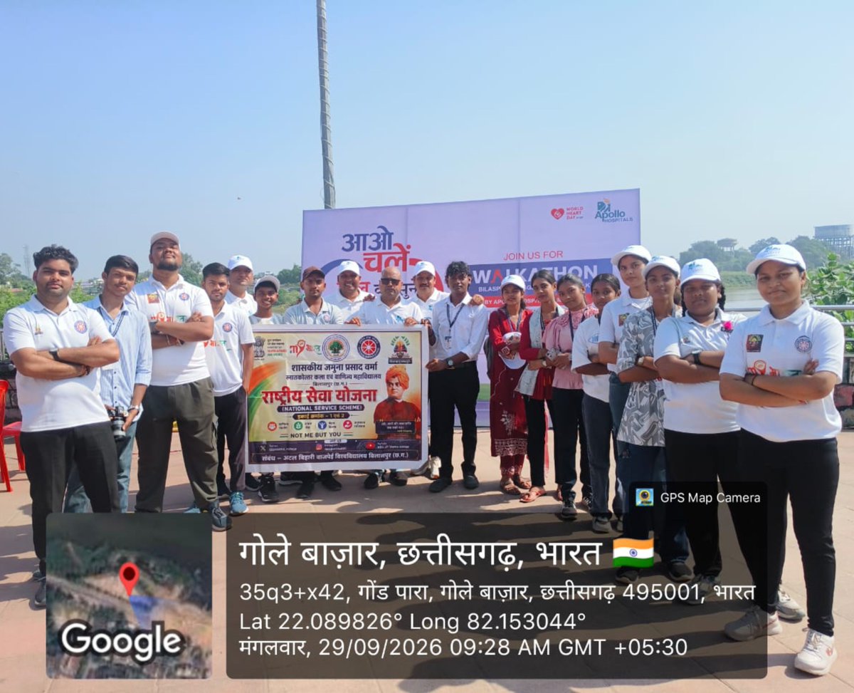 AmbujDwivediNSS's tweet photo. 29 सितंबर 2026 #विश्व_हृदय_दिवस पर अपोलो हॉस्पिटल द्वारा आयोजित #आओ_चलें_दिल_की_सुने_WALKATHON के माध्यम से चलाए गए जागरूकता अभियान में @JPverma_collage के स्वयंसेवकों ने सक्रिय सहभागिता निभाई। #worldheartday
@_NSSIndia @NSSRDBhopal @nss_cg_official @nssabvuCG @JPverma_collage https://t.co/rT3tyR5Vjo