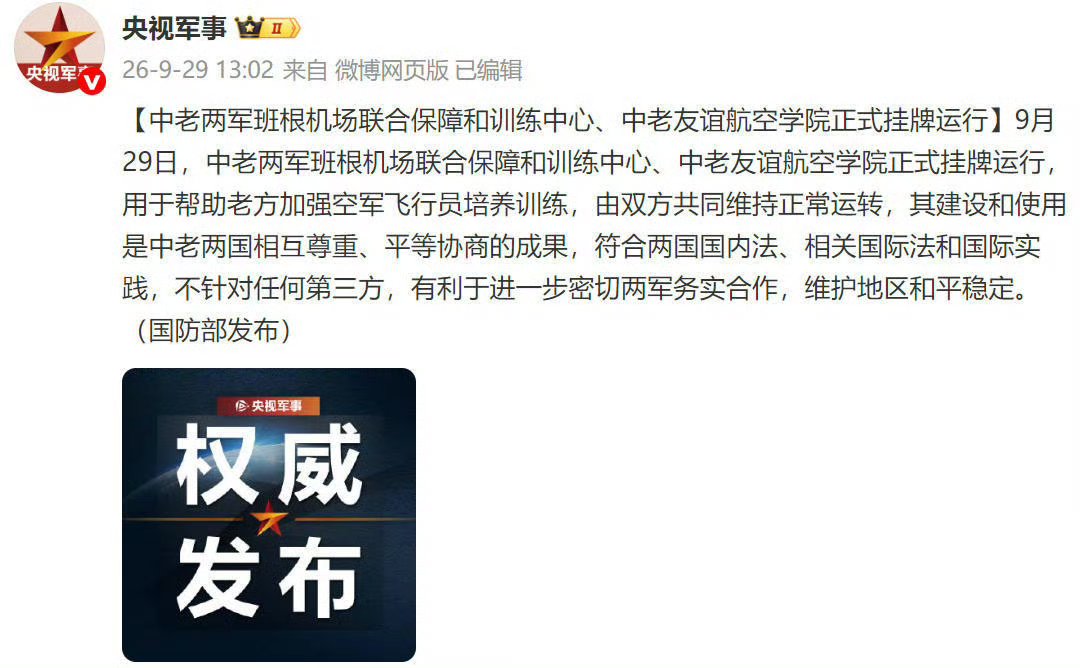 Jueshengshenlan's tweet photo. 老挝。
班根机场。
人民解放军进驻。
从此刻起，中南半岛，马六甲，尽在我战机作战半径之内！
是的！
国庆前一天，中国终于迈出了历史性的，伟大的一步！
迂腐的旧窠臼，见鬼去吧！
帝国的黎明，就要到来！！！
MCGA💪🇨🇳⚡⚡ https://t.co/wh56SLnrCr