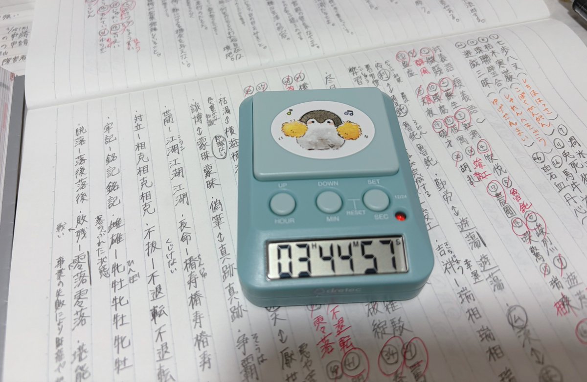 en15717's tweet photo. 出る順C少し進めた💮💯
今から過去問解いてみる！！！！ https://t.co/OJ2B674S3X