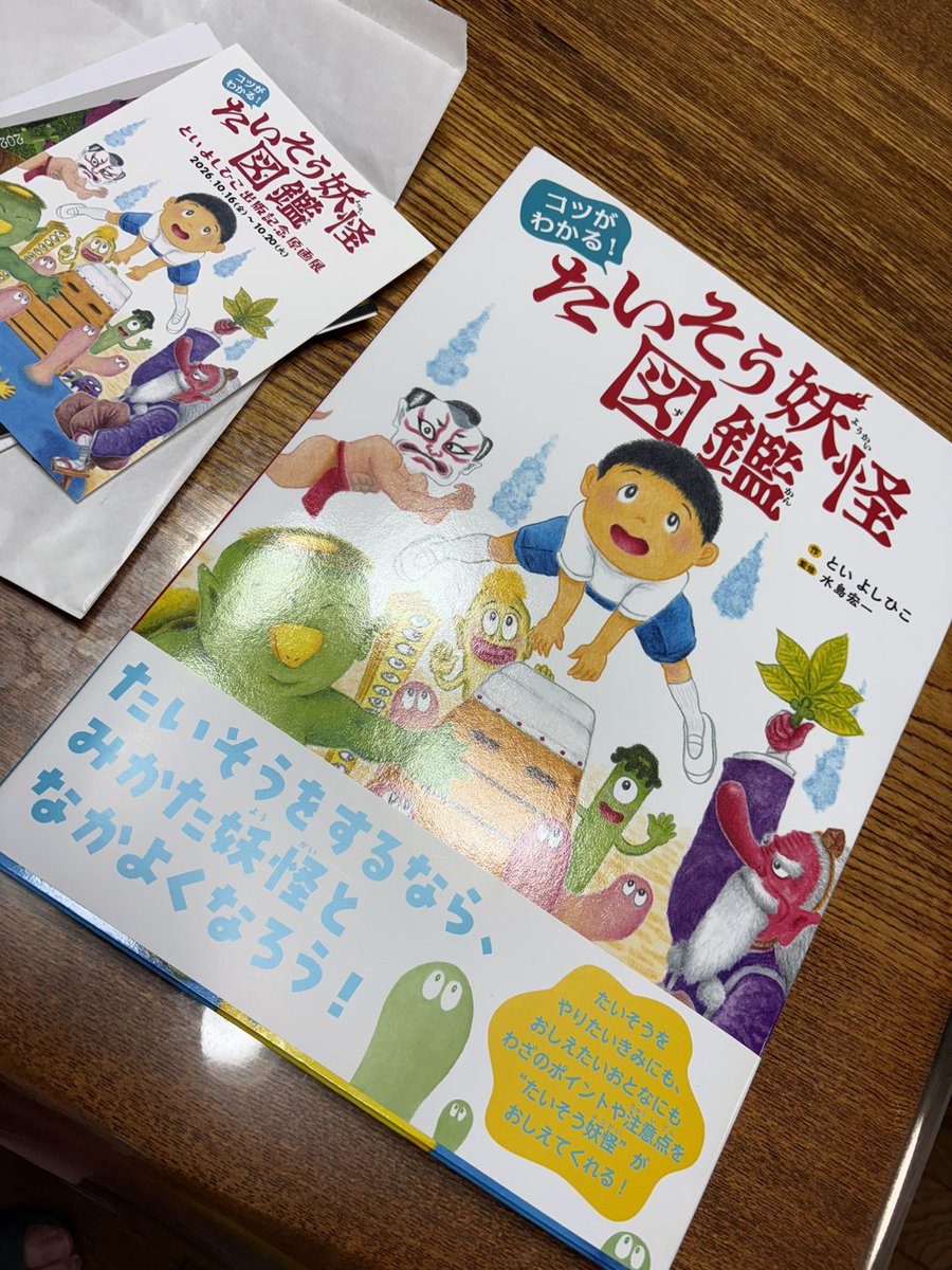 mf206jh120's tweet photo. @ToiYoshihiko 📕届きました〜
今週末孫(小2)が来る予定なので一緒に読もう思います😄 https://t.co/ou0CEPVJuq