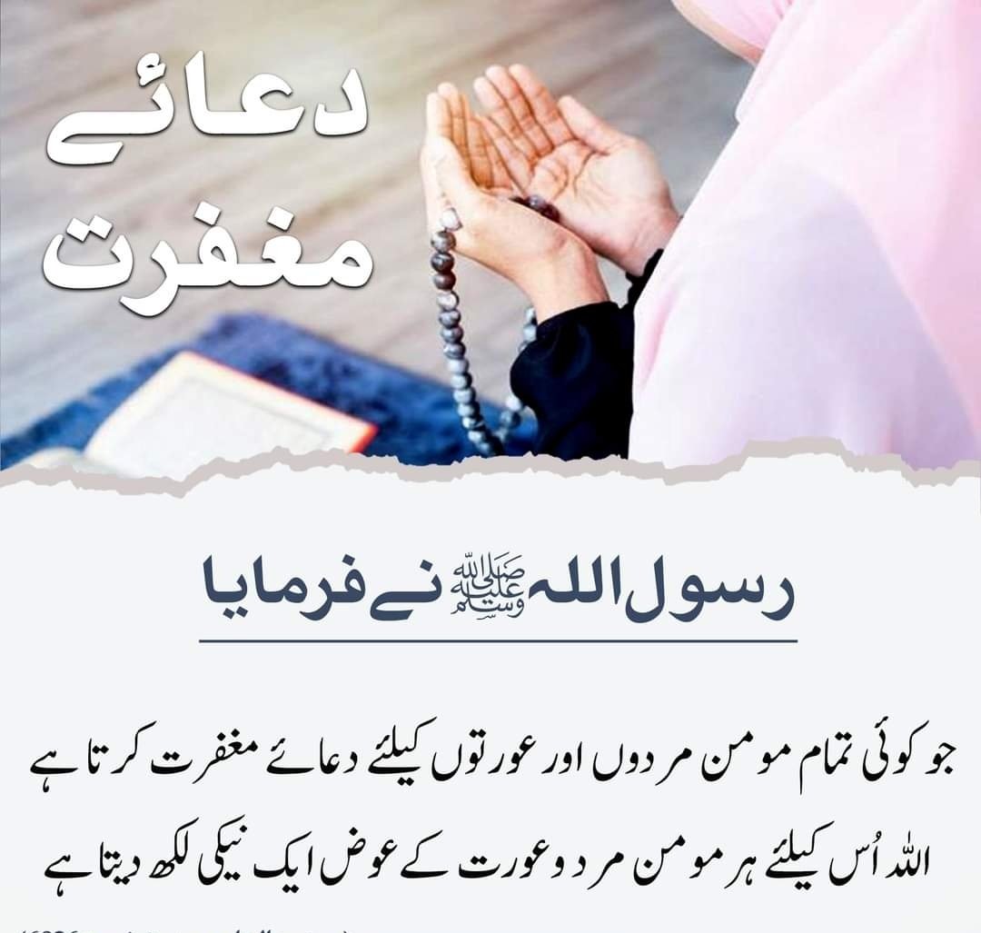 Qunoot_M_'s tweet photo. رَبَّنَا اغْفِرْ لِىْ وَلِوَالِـدَىَّ وَلِلْمُؤْمِنِيْنَ يَوْمَ يَقُوْمُ الْحِسَابُ°
اے ہمارے رب! مجھے اور میرے ماں باپ کو اور ایمانداروں کو حساب قائم ہونے کے دن بخش دے۔ https://t.co/FO6PM9u7IL