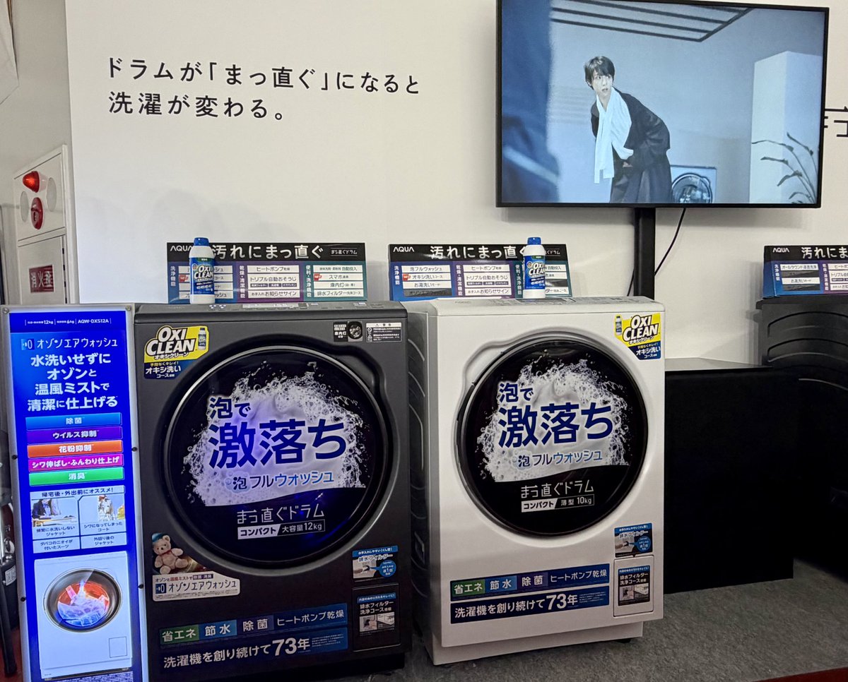 aqua_cnp's tweet photo. ／
本日、新商品発表会を開催✨
＼

AQUAの新しい冷蔵庫『KURA』と、
新モデル『まっ直ぐドラム』をお披露目！

なんと会場はスケートリンク ⛸️❄️

氷のように凛とした美しさと、
暮らしを整える技術の競演です🤝

発表会の様子や新商品の情報は、
今後の投稿でもお届けしますのでお楽しみに👀✨ https://t.co/CJom20OCvK