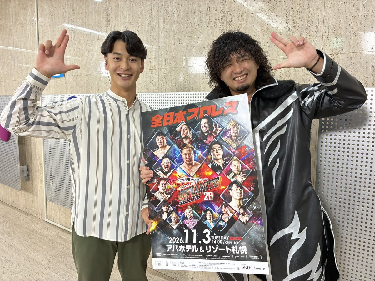 alljapan_pw's tweet photo. ＼📺生出演ありがとうございました❗️／

大森北斗選手がSTV札幌テレビ「どさんこワイド179」に出演しました。

ありがとうございました✨

「オカモトグループ presents 北海道ダイナマイトシリーズ2026」大会日程👉 https://t.co/4NKzP8Y7N8

#ajpw https://t.co/GYeqnVjoeh