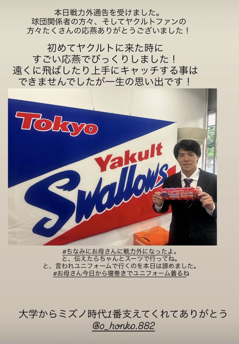 YellowDogGEEK's tweet photo. 勝ち試合終わりに初めて「のべくん、すわほー！！！」って声をかけた時、一瞬ビックリした顔→キラキラ笑顔で手を上げてくれたこと、忘れないよ。
ヤクルトに来てくれてありがとう✨元気でね😢

#山野辺翔 
#swallows https://t.co/bPujR01P47
