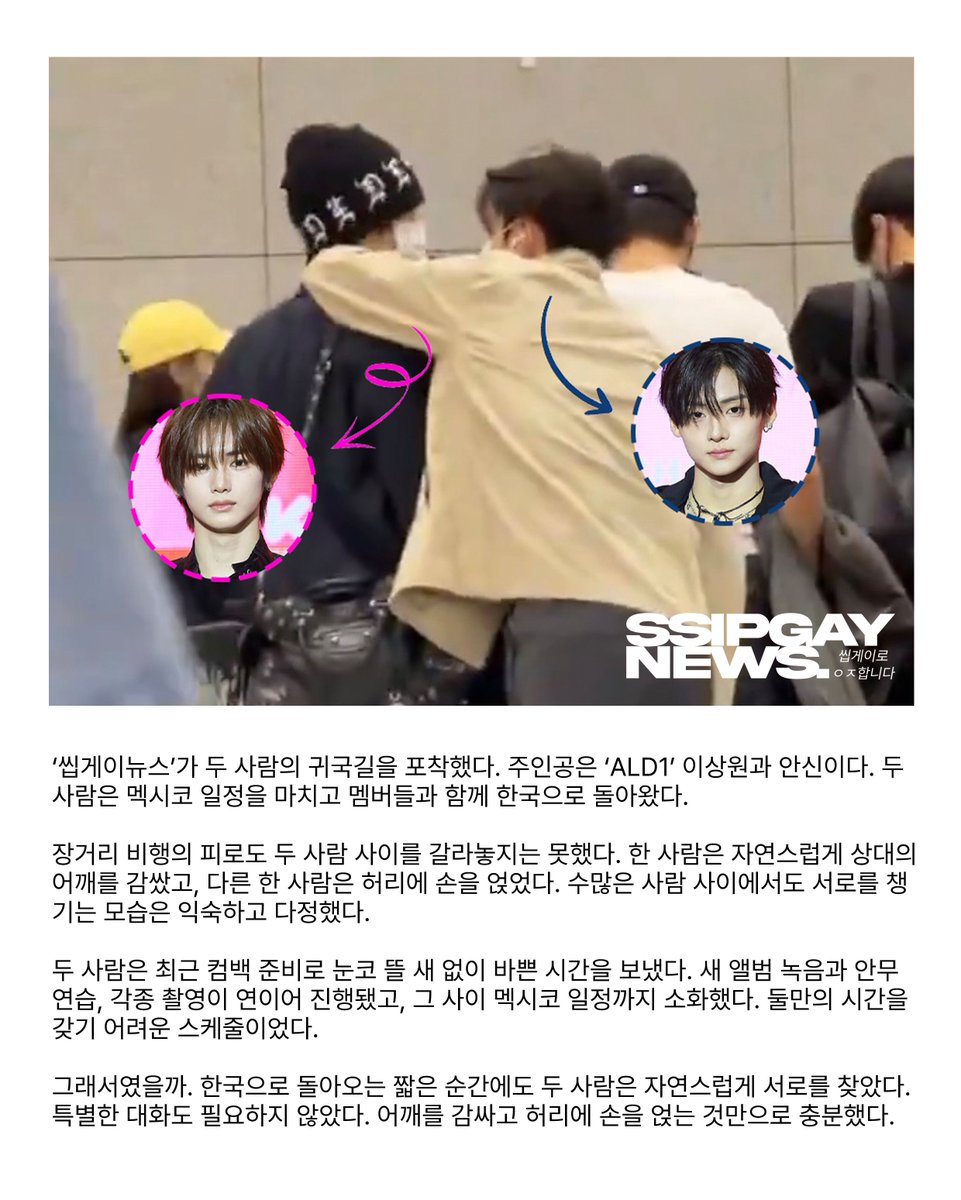 nayoooonii's tweet photo. [단독] “1·2위의 진짜 원픽은 서로였다”…한·중 아이돌 커플 탄생

닞원 https://t.co/5V6O6ziwgr