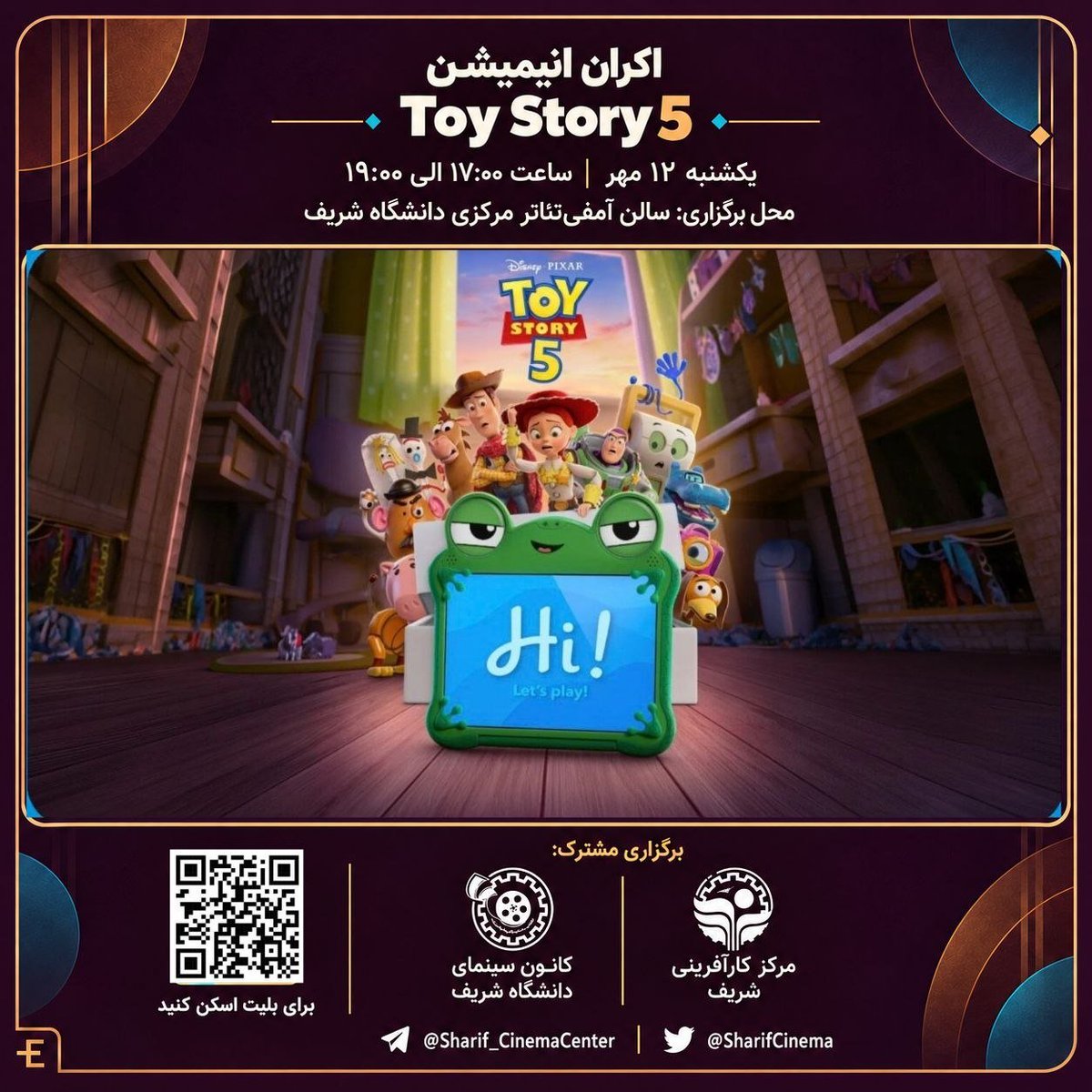 SharifCinema's tweet photo. اکران (2026) Toy Story 5 
به درخواست و رای شما عزیزان
اسباب بازی های اندی، این بار روی پرده آمفی تئاتر مرکزی دانشگاه.
کانون سینما دانشگاه شریف با همکاری مرکز کارآفرینی برگزار می‌کند.

 https://t.co/CzL8h4Oja5

📅یکشنبه ۱۲ مهر، ساعت ۱۷

📍 آمفی‌تئاتر مرکزی دانشگاه شریف
#Toy_Story https://t.co/CmFSDfiswW