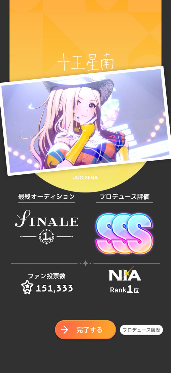 tztzmnmn's tweet photo. 初めてSSS取れたーーッッ！！！
星南さすがすぎるありがとう…… https://t.co/g13CvLyf0d