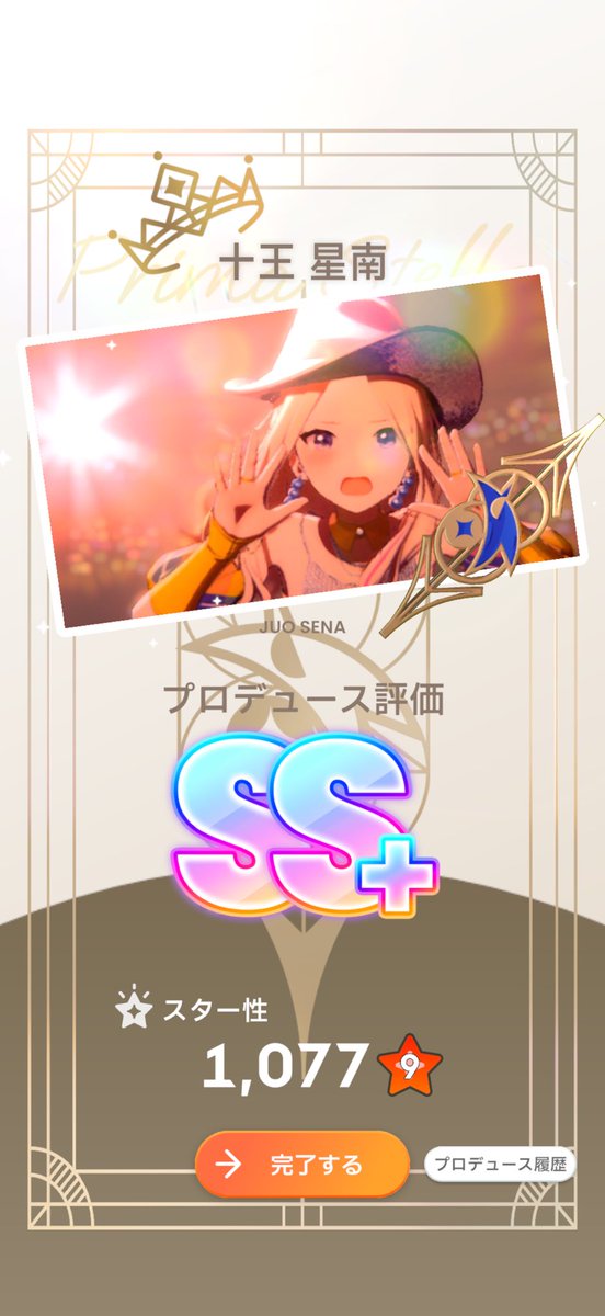 a50j3t's tweet photo. ようやく勝てた^ᴗ̥̥  ̫ ᴗ̥^ https://t.co/lhAaiL4wh4