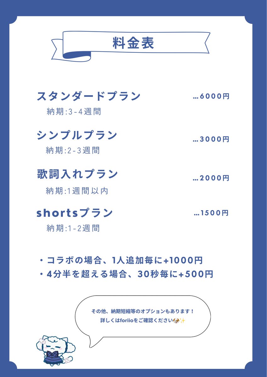 muyu_o's tweet photo. 【依頼募集】
10月着手の映像制作のご依頼を募集します🐶🌟

フルMV▷2000円〜
ShortsMV▷1500円

お気軽にご相談ください！

 Info：https://t.co/7IFQG0JYsS 

#MV依頼 #映像依頼 #動画師募集 https://t.co/E4XfLJYFdJ