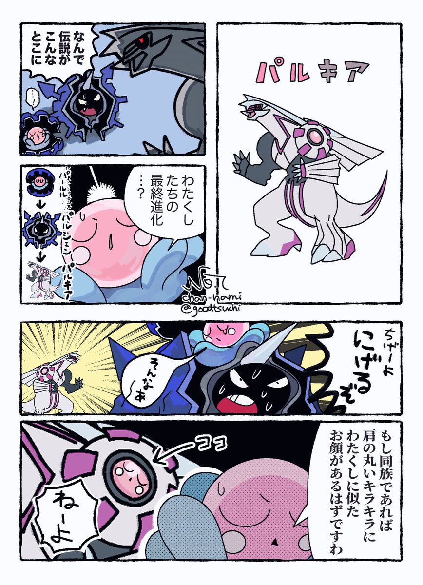 goodtsuchi's tweet photo. パルパルパル3 https://t.co/CCV2KvCqaA