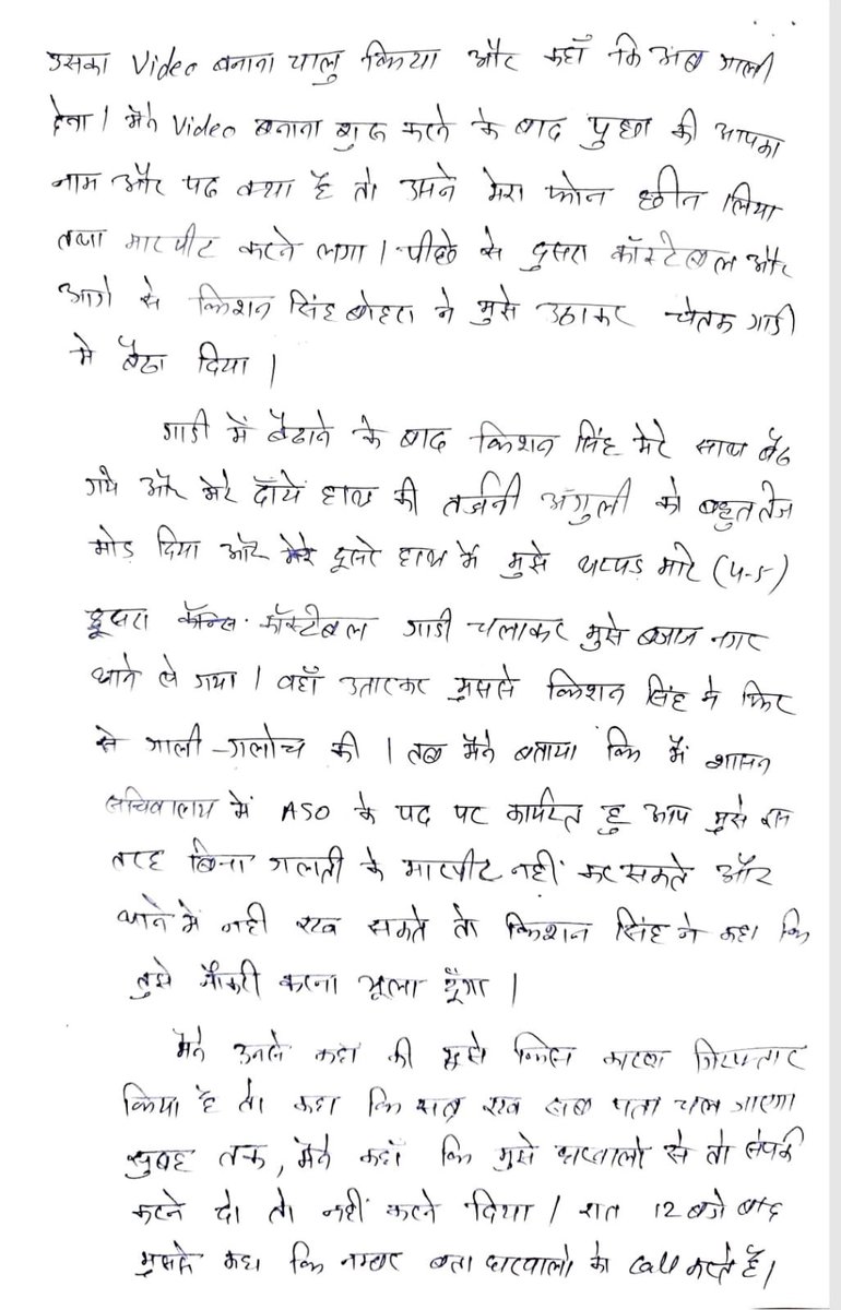 Community_Saini's tweet photo. थाना-बजाज नगर,जयपुर मे हुई घटना सारी संवेदनाओ को तार तार कर दे रही है,FIR करके कांस्टेबल किशन सिंह व साथी कांस्टेबल पर कठोरतम कार्रवाई की जानी चाहिए,साथ ही पूरे थाने को सस्पेंड किया जाना चाहिए,आमजन मे विश्वास,अपराधियों मे भय यही है?
@PoliceRajasthan @RajPoliceHelp 
@BhajanlalBjp https://t.co/3dn5CwFxSN