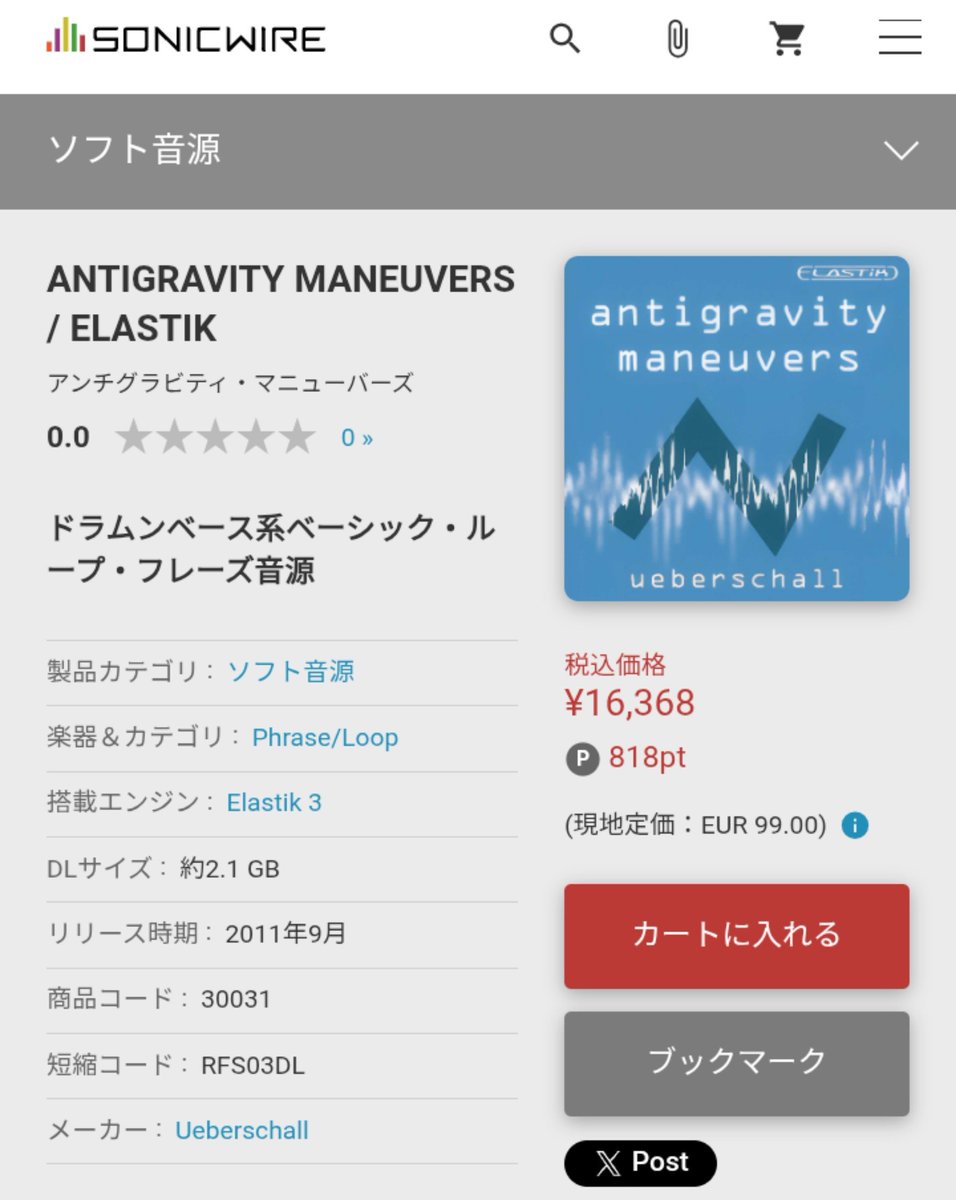 wakuseip's tweet photo. これは完全に余談なのですが、自曲のイントロの声ネタが気になってしまう古参音ゲーDTMerは、Ueberschall「Anti-Gravity Maneuvers」を買うと幸せになれます。
https://t.co/yvM0Hpq62X
定価はちょっと高いけど、セール時にだいぶ安くなるので直近だとBlack Fridayが狙い目!!
#音ゲー #SonorumOpus https://t.co/7QHMt3brYy